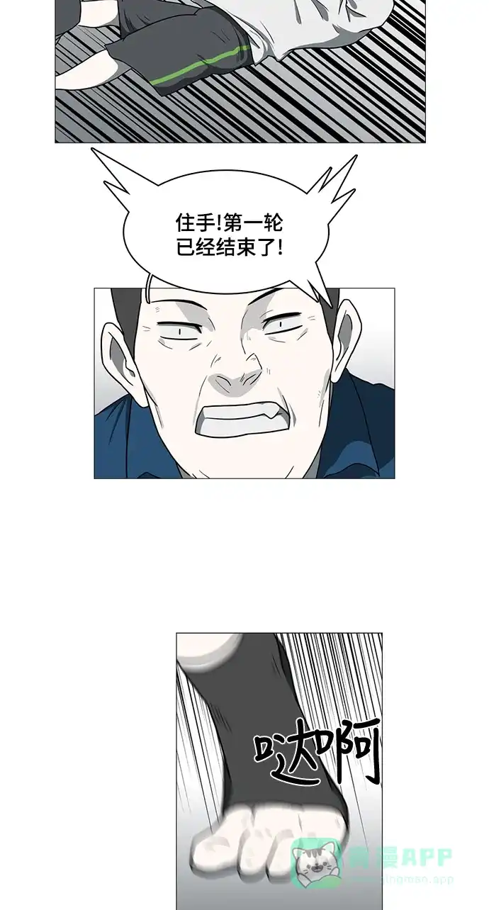 《魔王今天中二了》第38话 第43页
