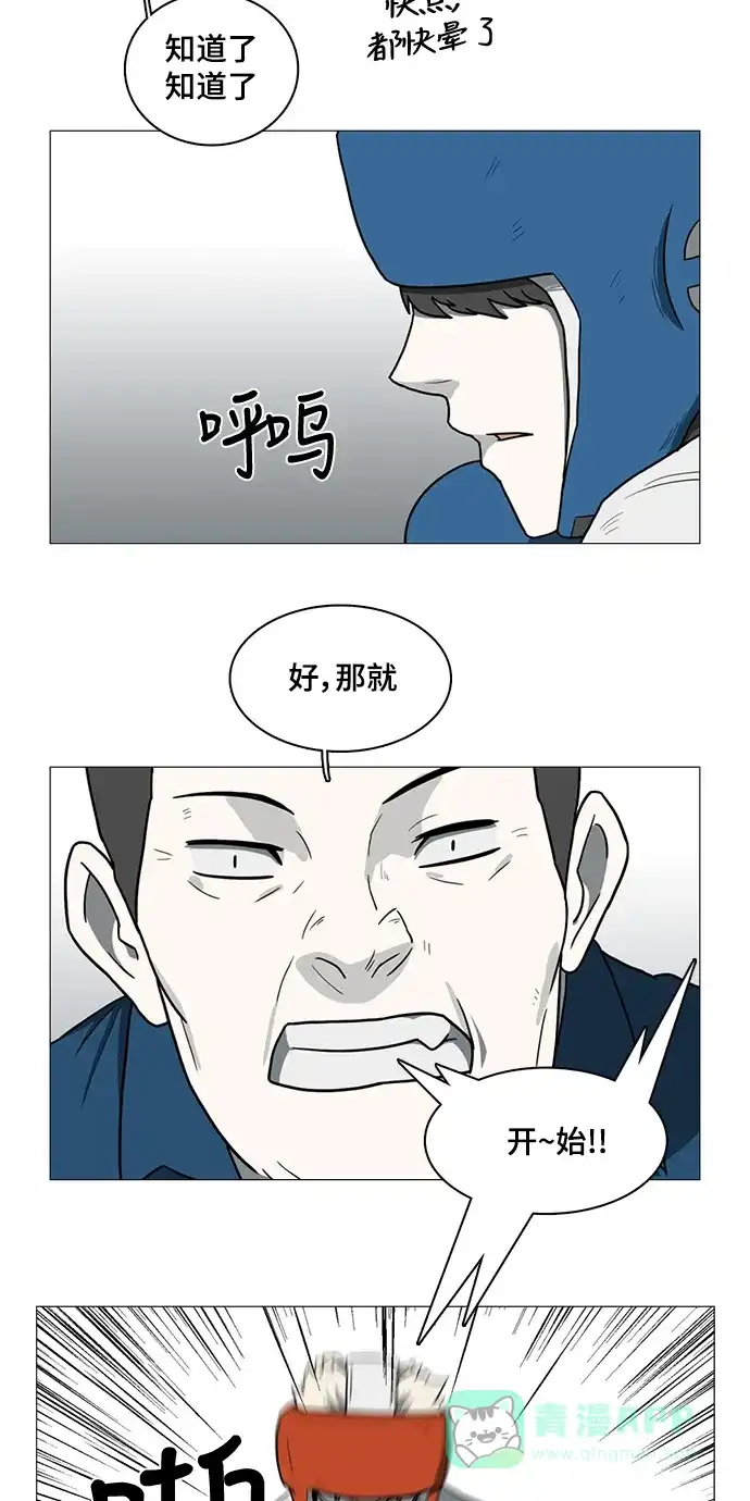 《魔王今天中二了》第38话 第19页