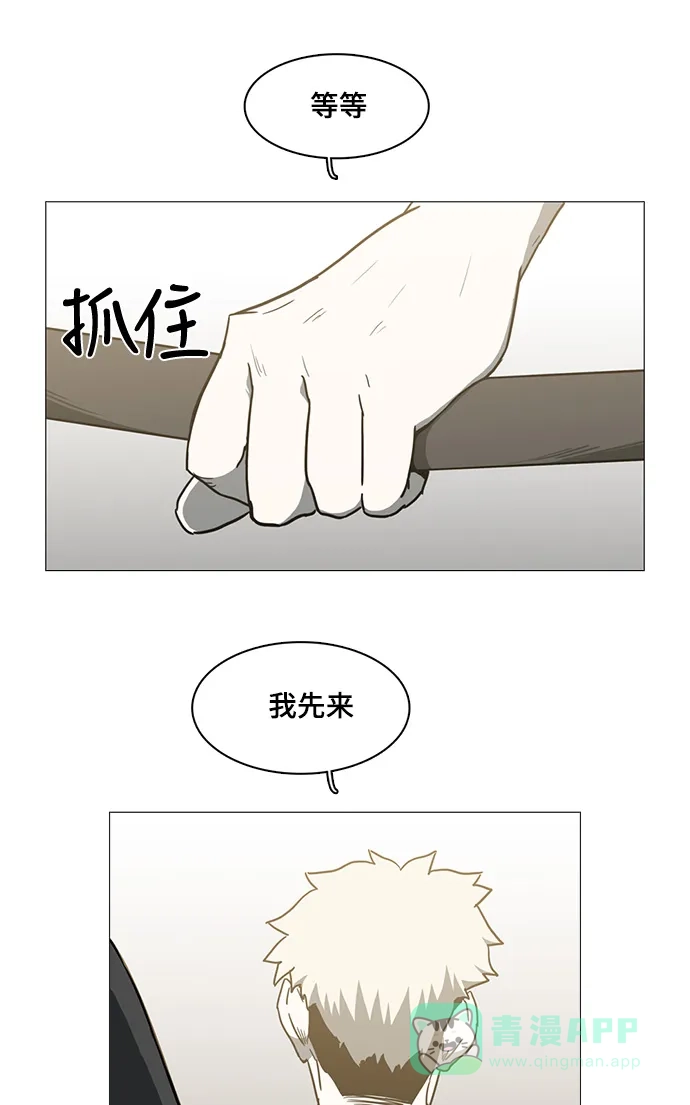 《魔王今天中二了》第38话 第6页