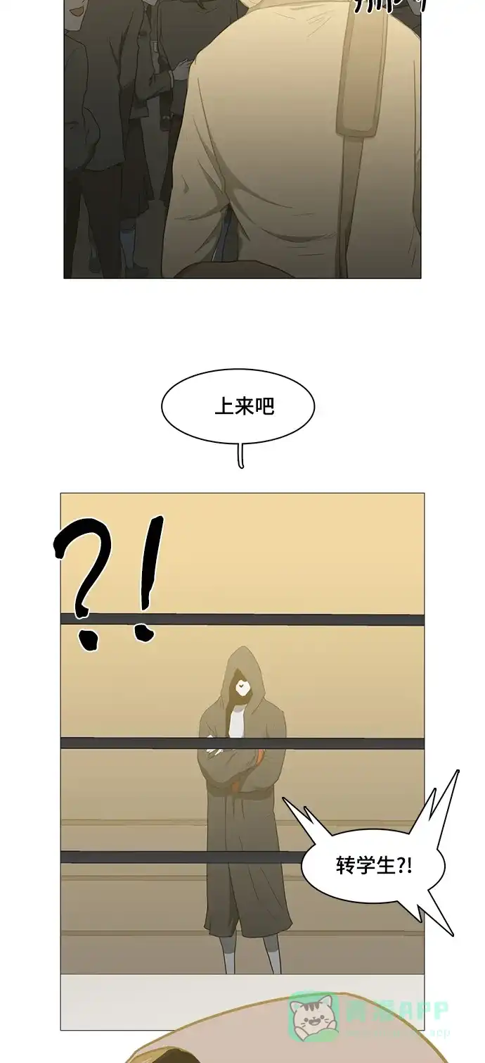 《魔王今天中二了》第38话 第3页