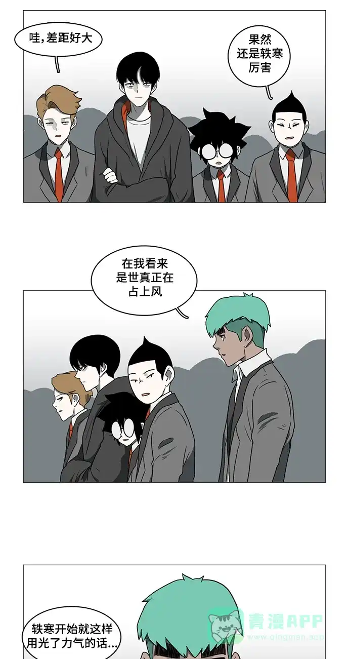 《魔王今天中二了》第38话 第31页