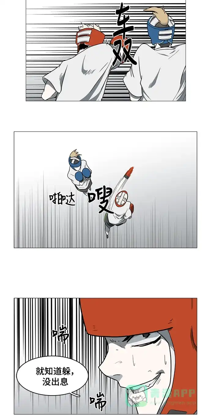 《魔王今天中二了》第38话 第24页