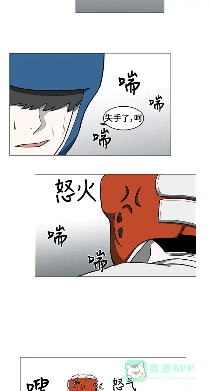 《魔王今天中二了》第38话 第44页