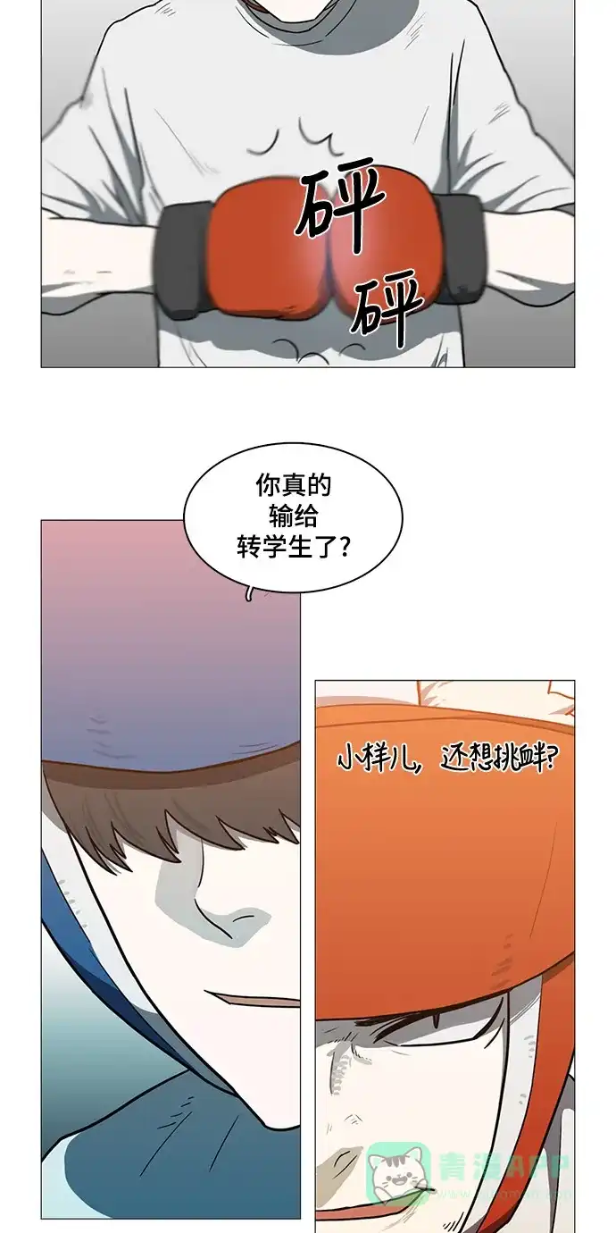 《魔王今天中二了》第38话 第17页