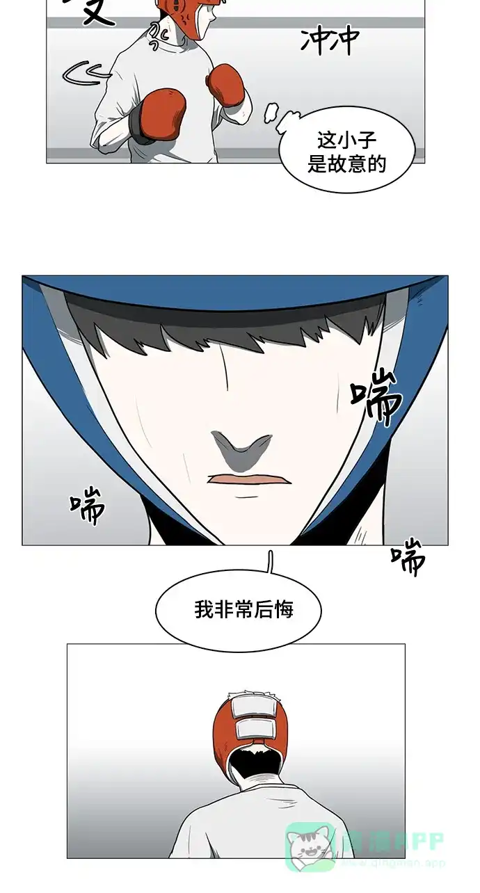 《魔王今天中二了》第38话 第45页