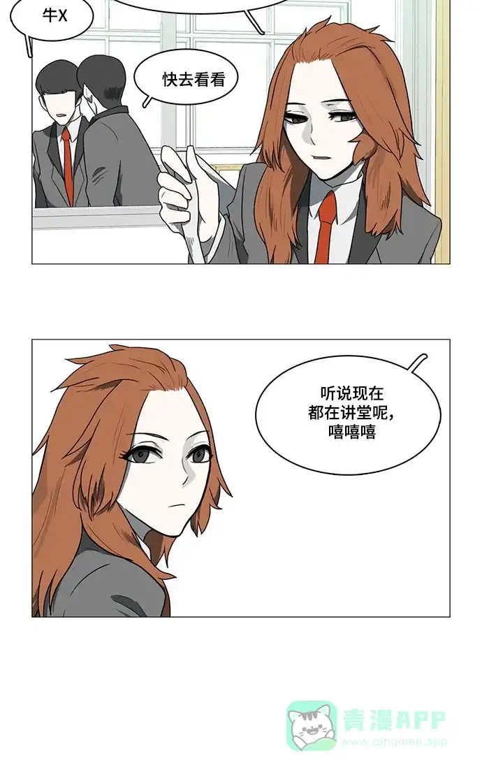 《魔王今天中二了》第38话 第10页