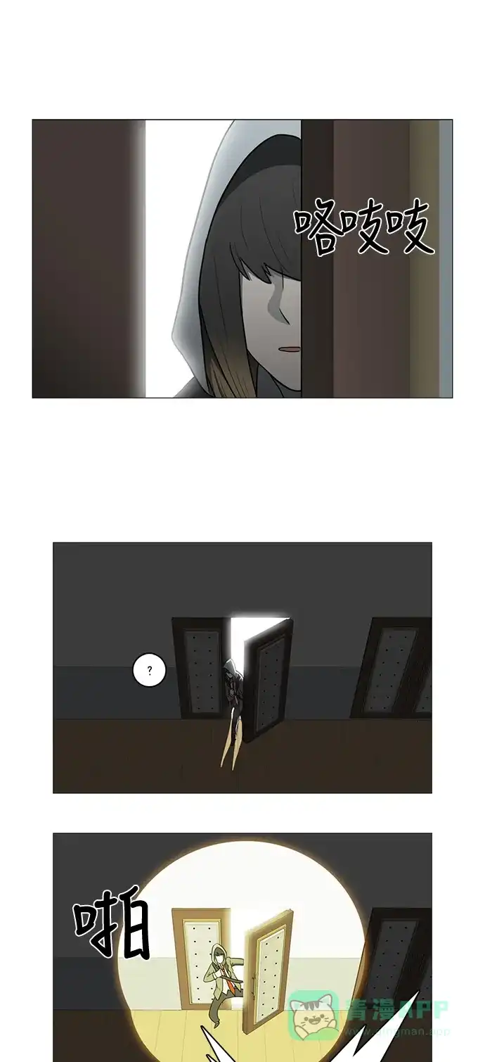 《魔王今天中二了》第38话 第1页