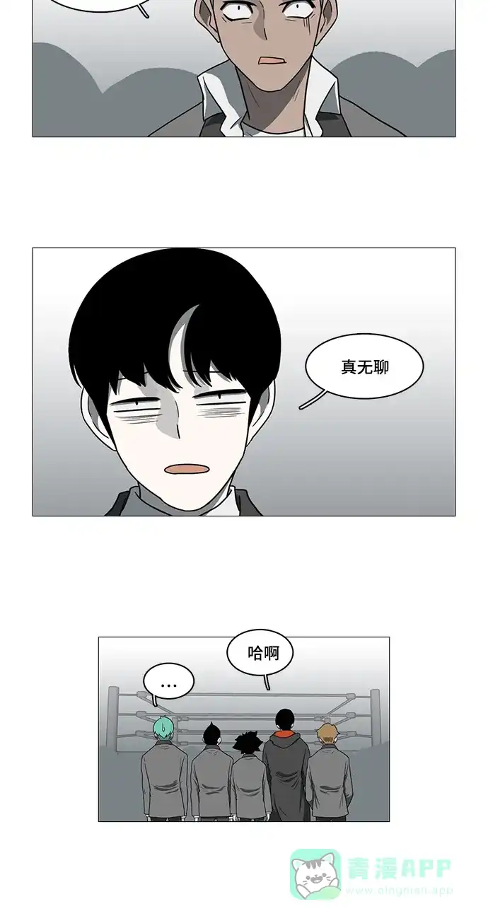 《魔王今天中二了》第38话 第32页