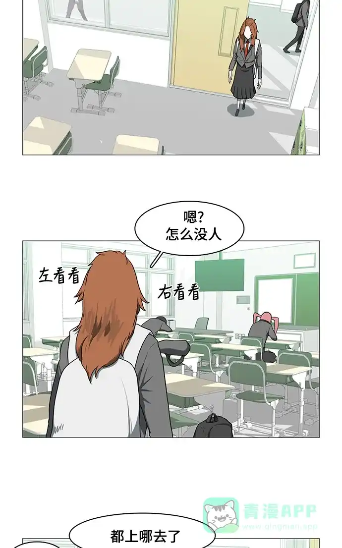 《魔王今天中二了》第38话 第9页