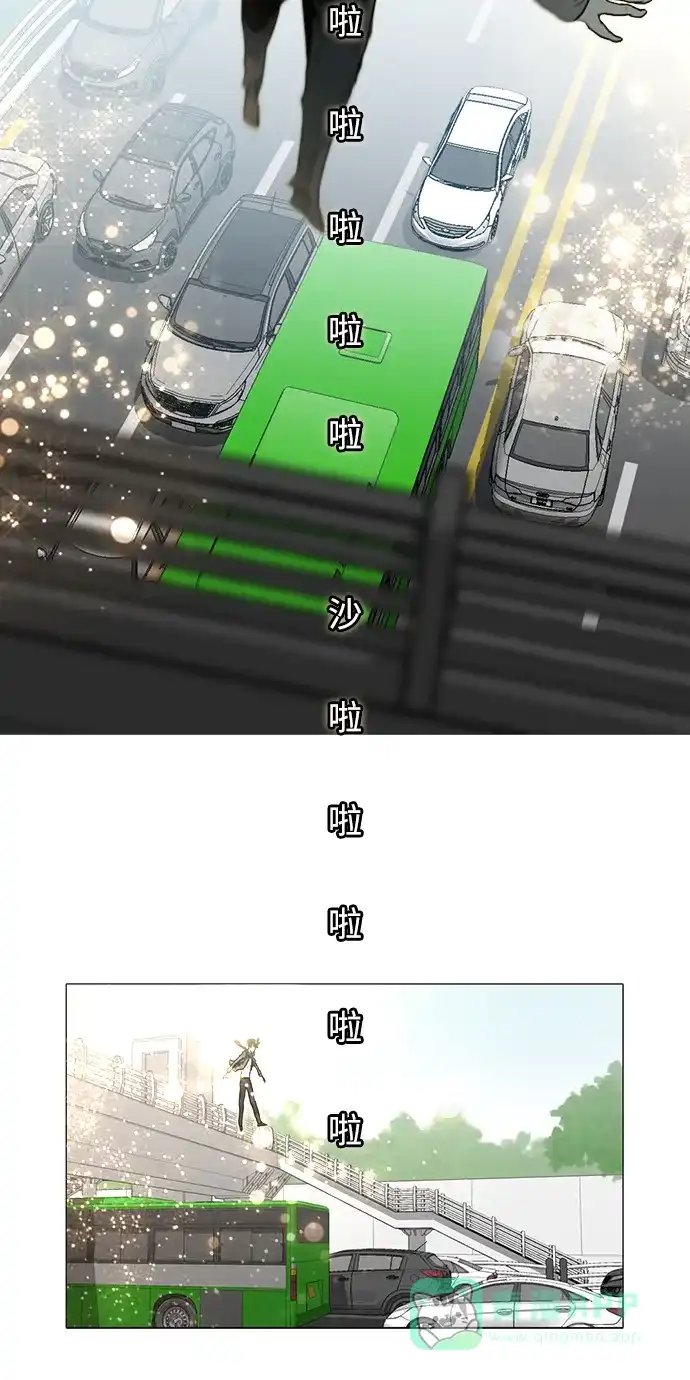 《魔王今天中二了》第3话 第33页