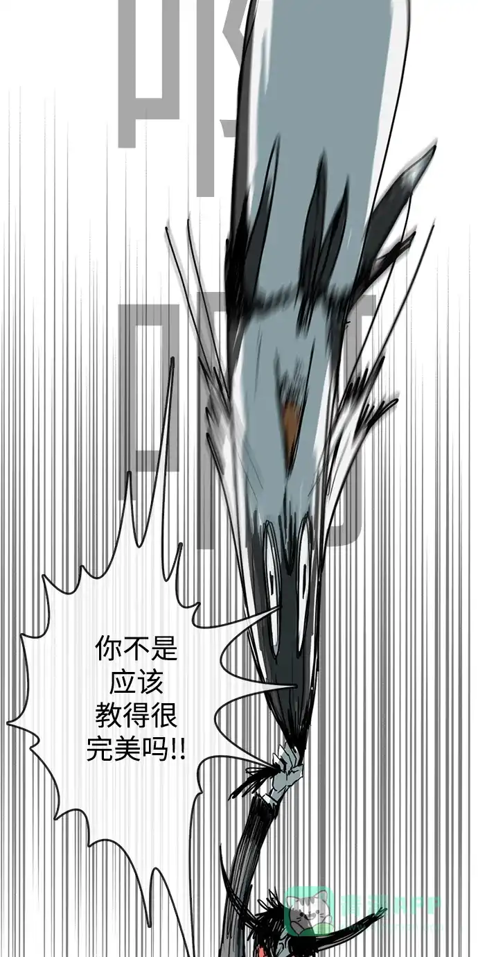 《魔王今天中二了》第3话 第20页