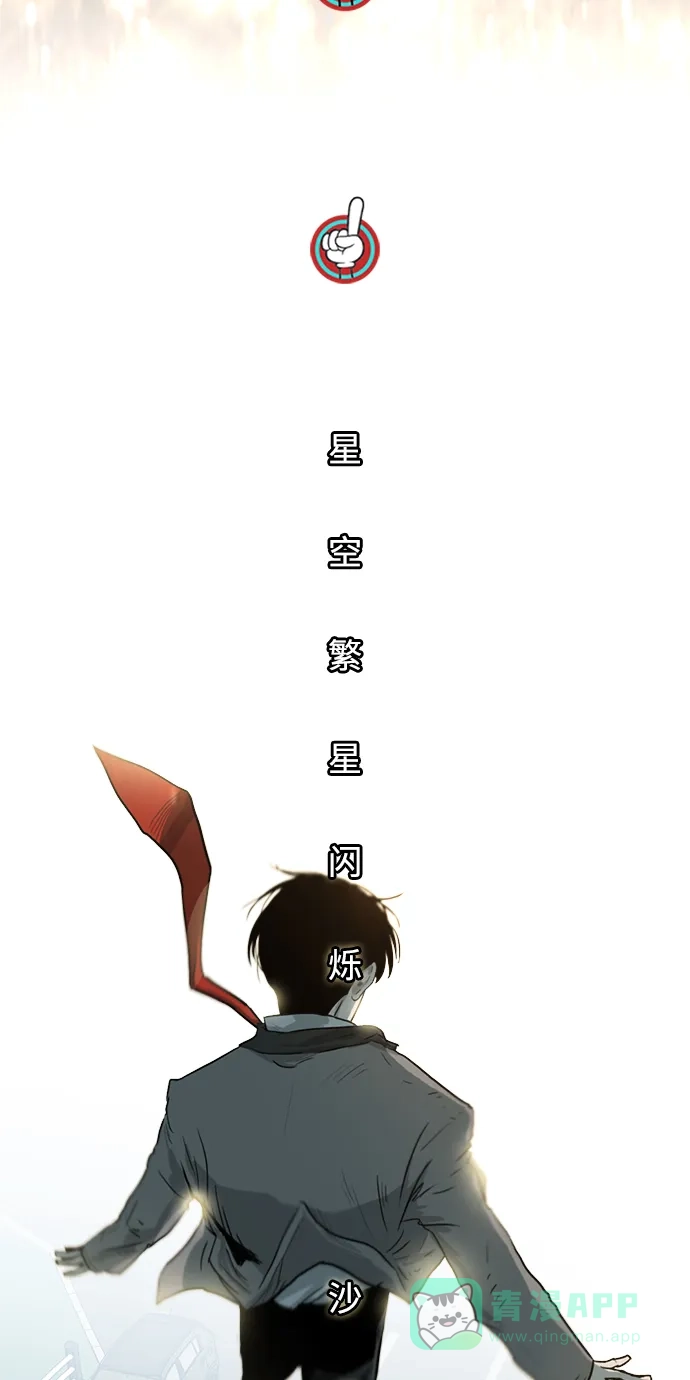 《魔王今天中二了》第3话 第32页