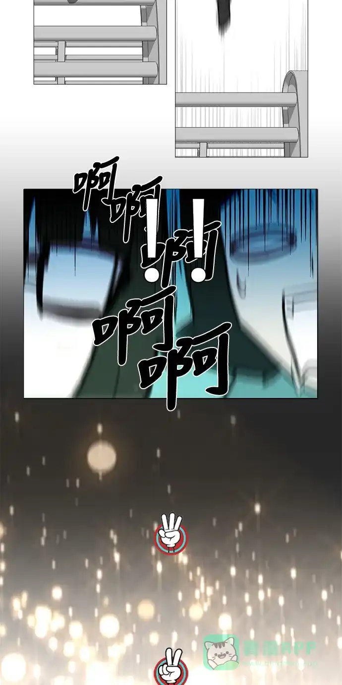 《魔王今天中二了》第3话 第31页