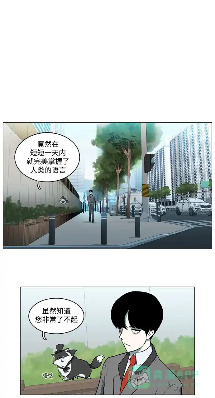 《魔王今天中二了》第3话 第14页
