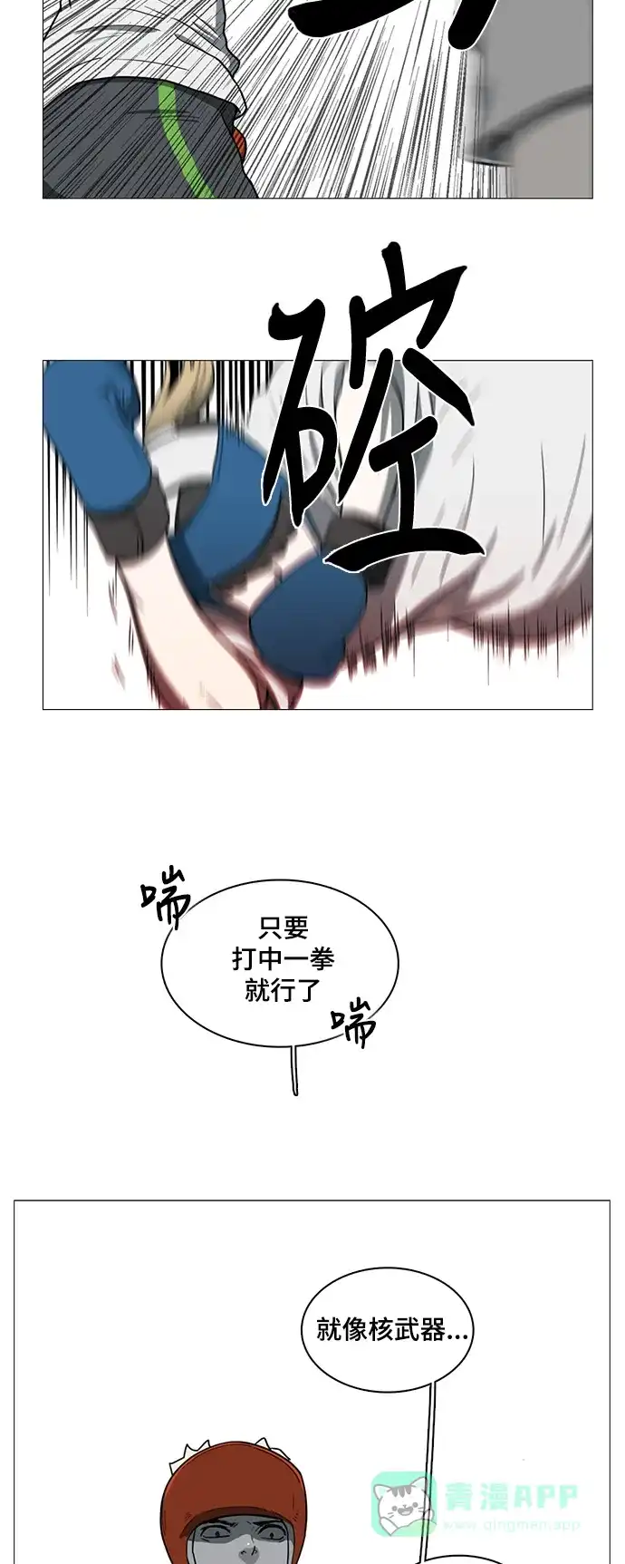 《魔王今天中二了》第39话 第7页