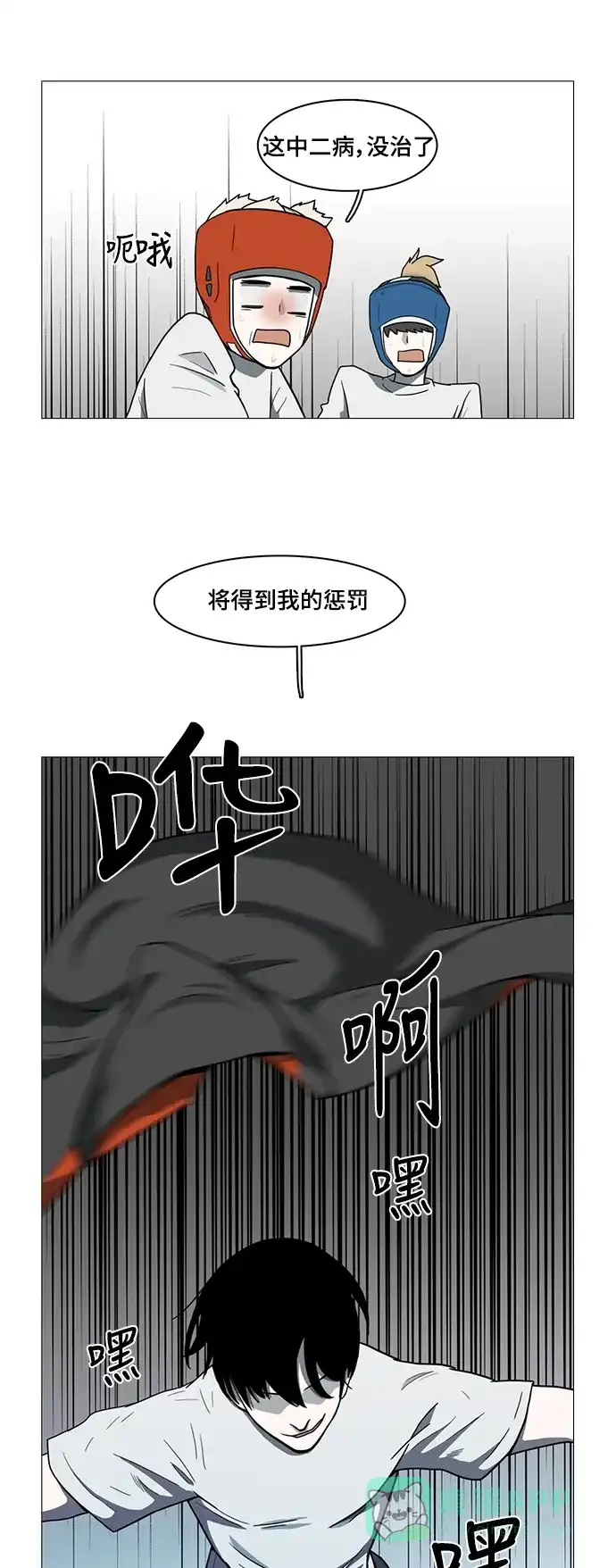 《魔王今天中二了》第39话 第40页