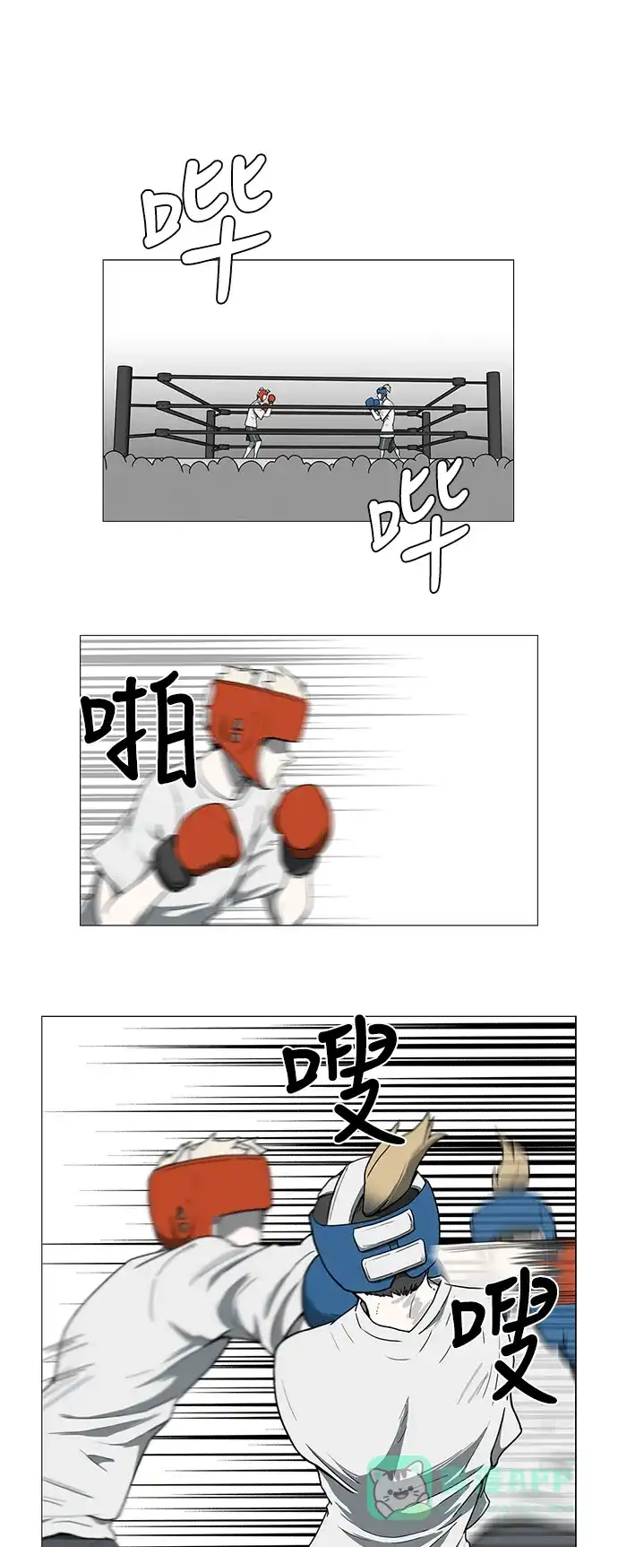 《魔王今天中二了》第39话 第1页