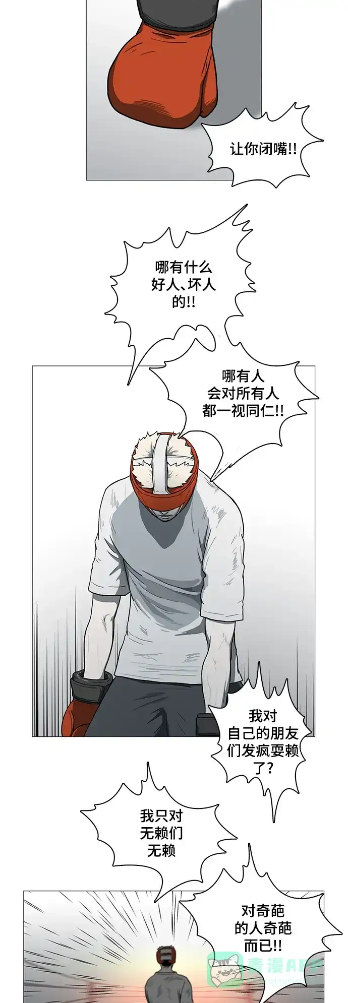 《魔王今天中二了》第39话 第27页