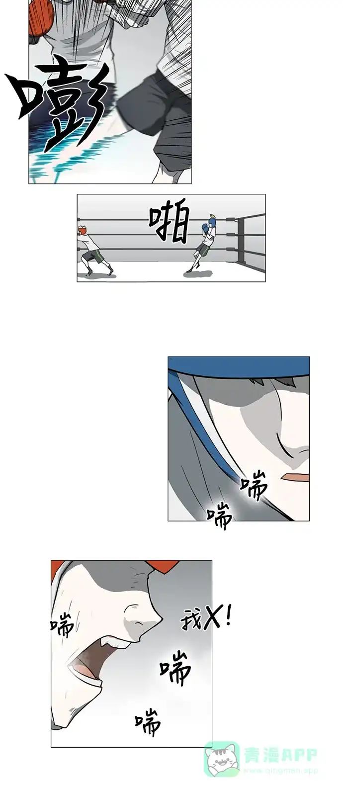 《魔王今天中二了》第39话 第20页