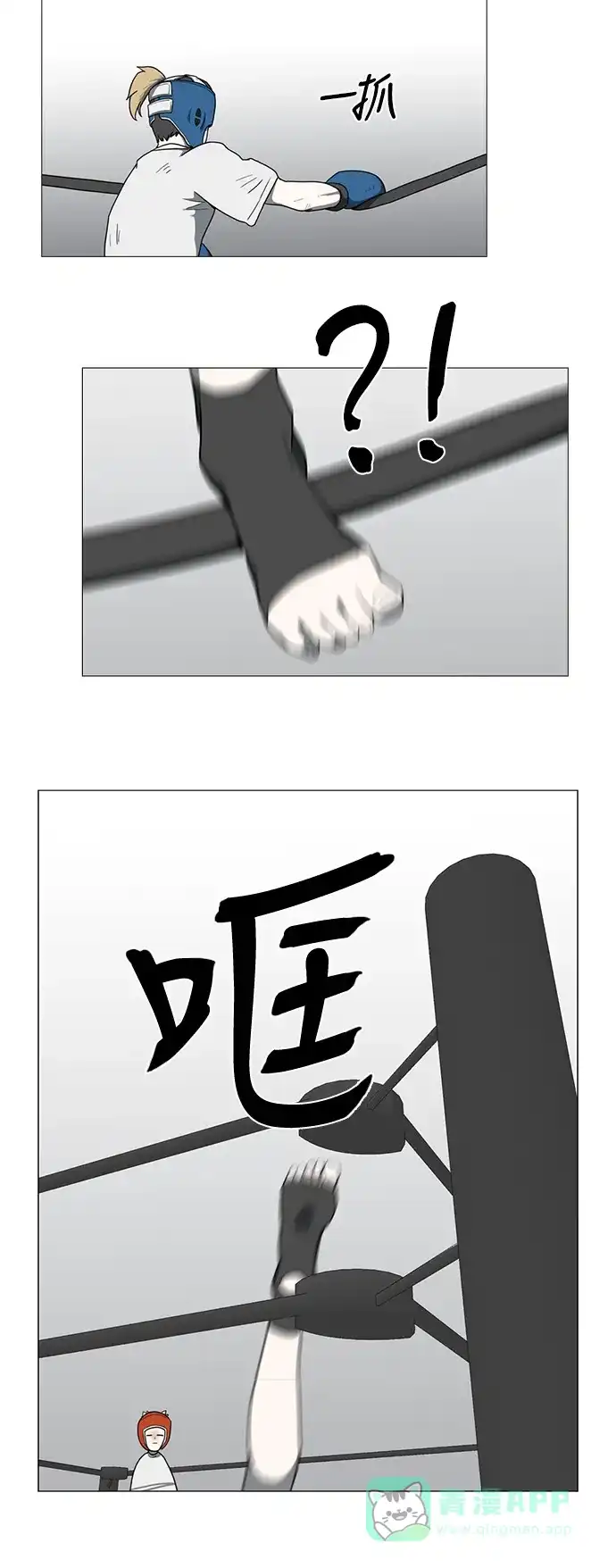 《魔王今天中二了》第39话 第42页