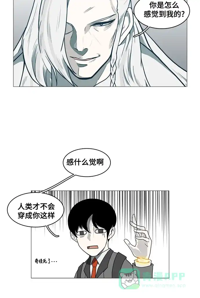 《魔王今天中二了》第40话 第48页