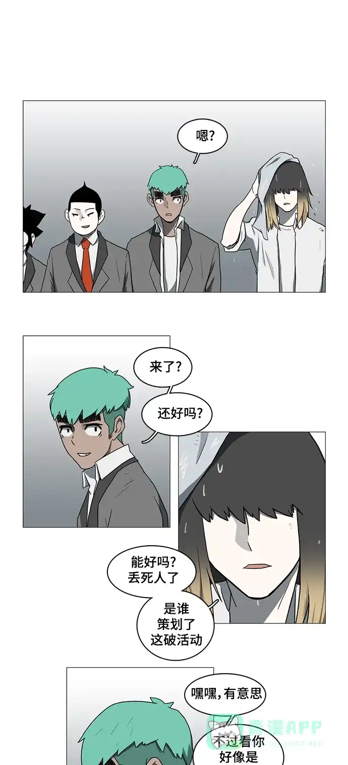 《魔王今天中二了》第40话 第6页