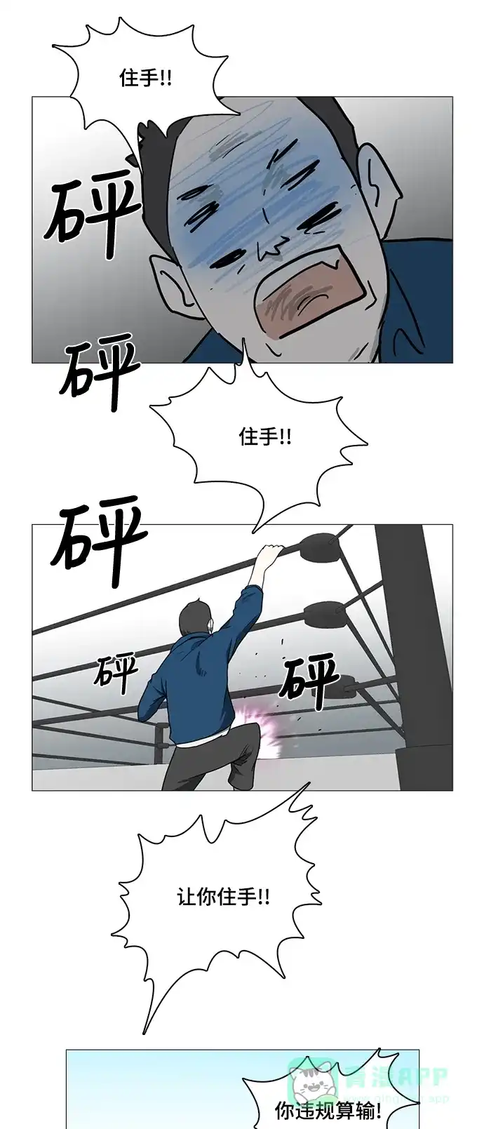 《魔王今天中二了》第40话 第33页