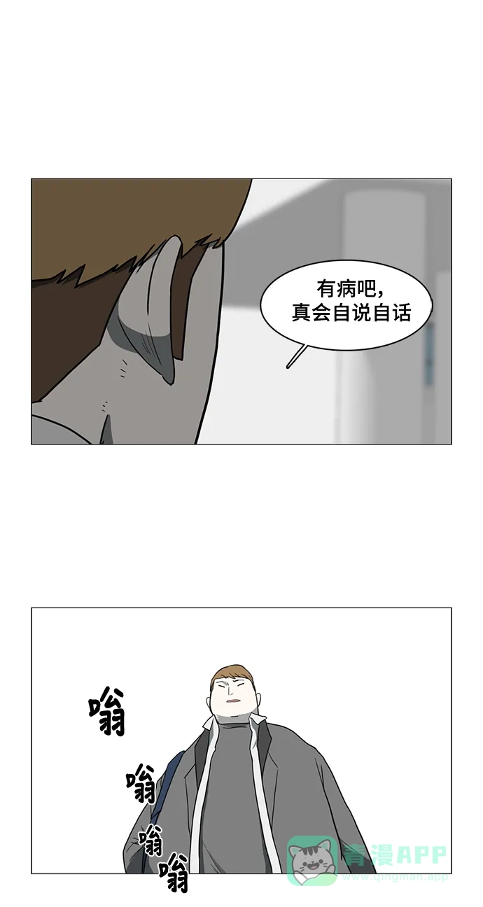 《魔王今天中二了》第41话 第30页