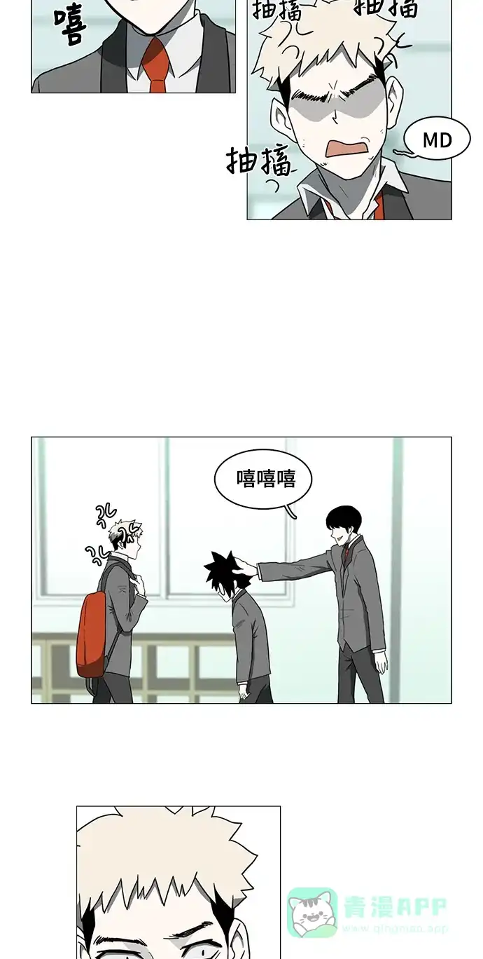 《魔王今天中二了》第41话 第34页