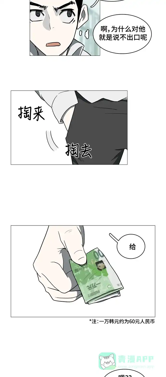 《魔王今天中二了》第41话 第58页