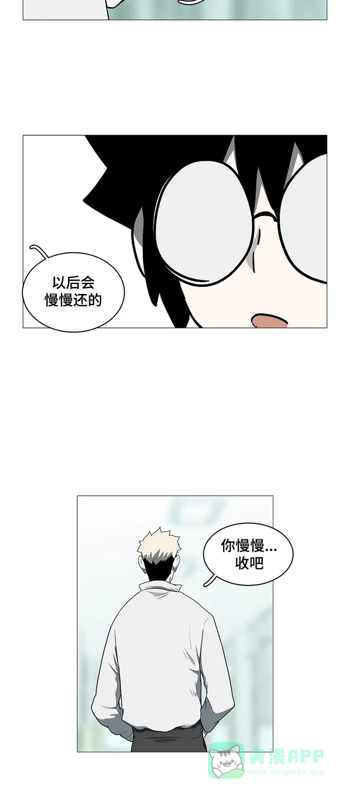 《魔王今天中二了》第41话 第60页