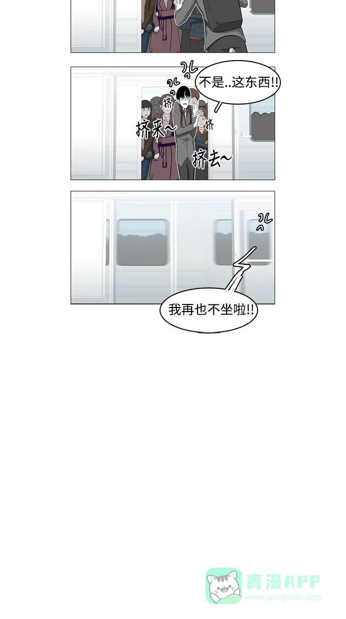 《魔王今天中二了》第41话 第24页