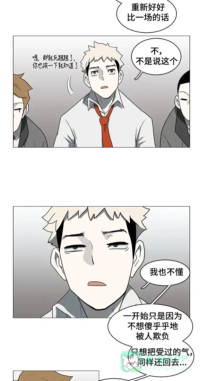 《魔王今天中二了》第41话 第44页