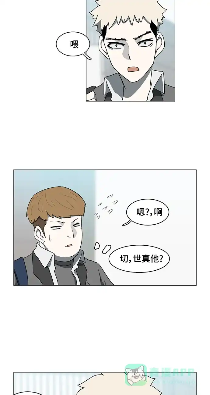 《魔王今天中二了》第41话 第27页