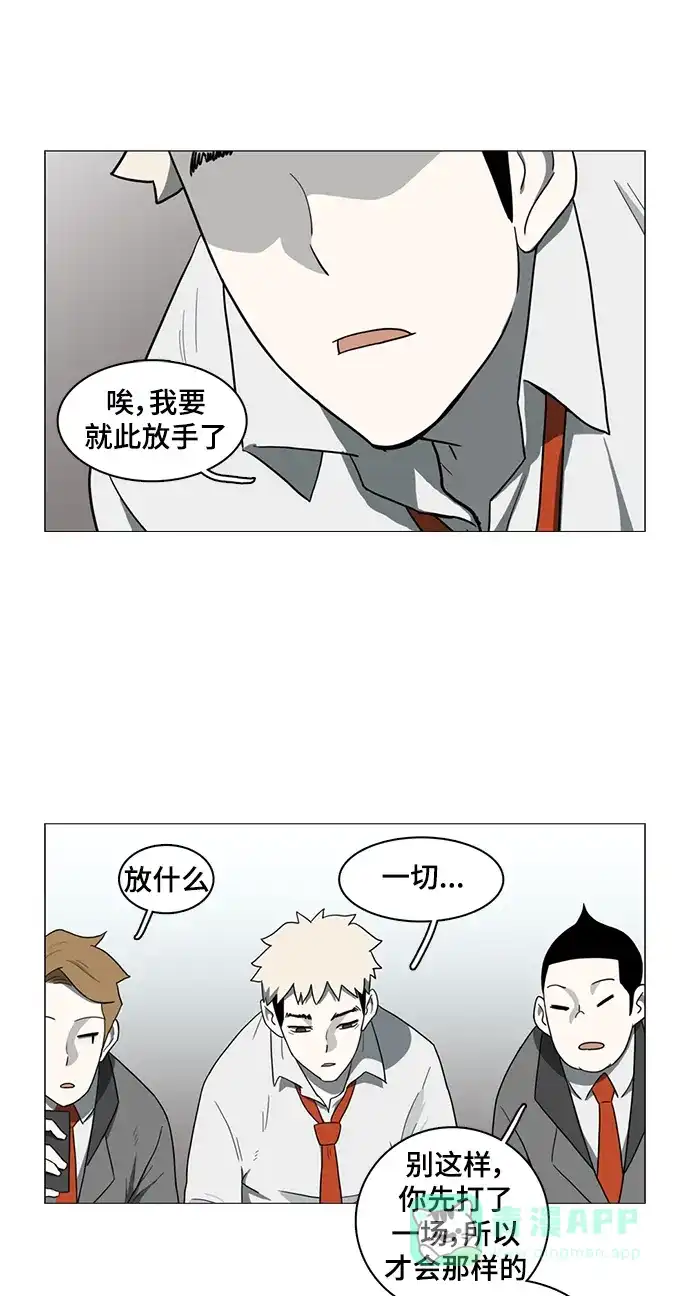 《魔王今天中二了》第41话 第43页