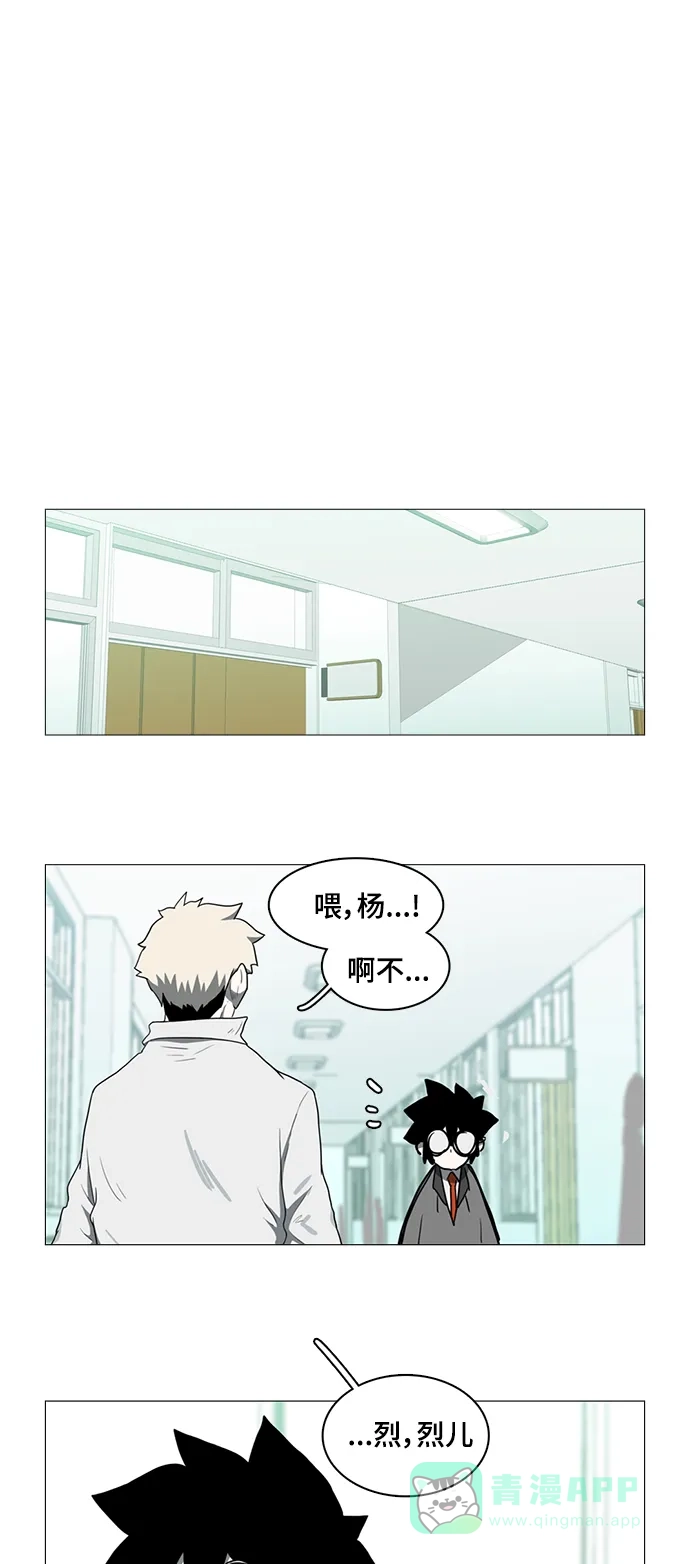 《魔王今天中二了》第41话 第56页