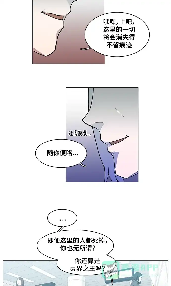 《魔王今天中二了》第41话 第9页