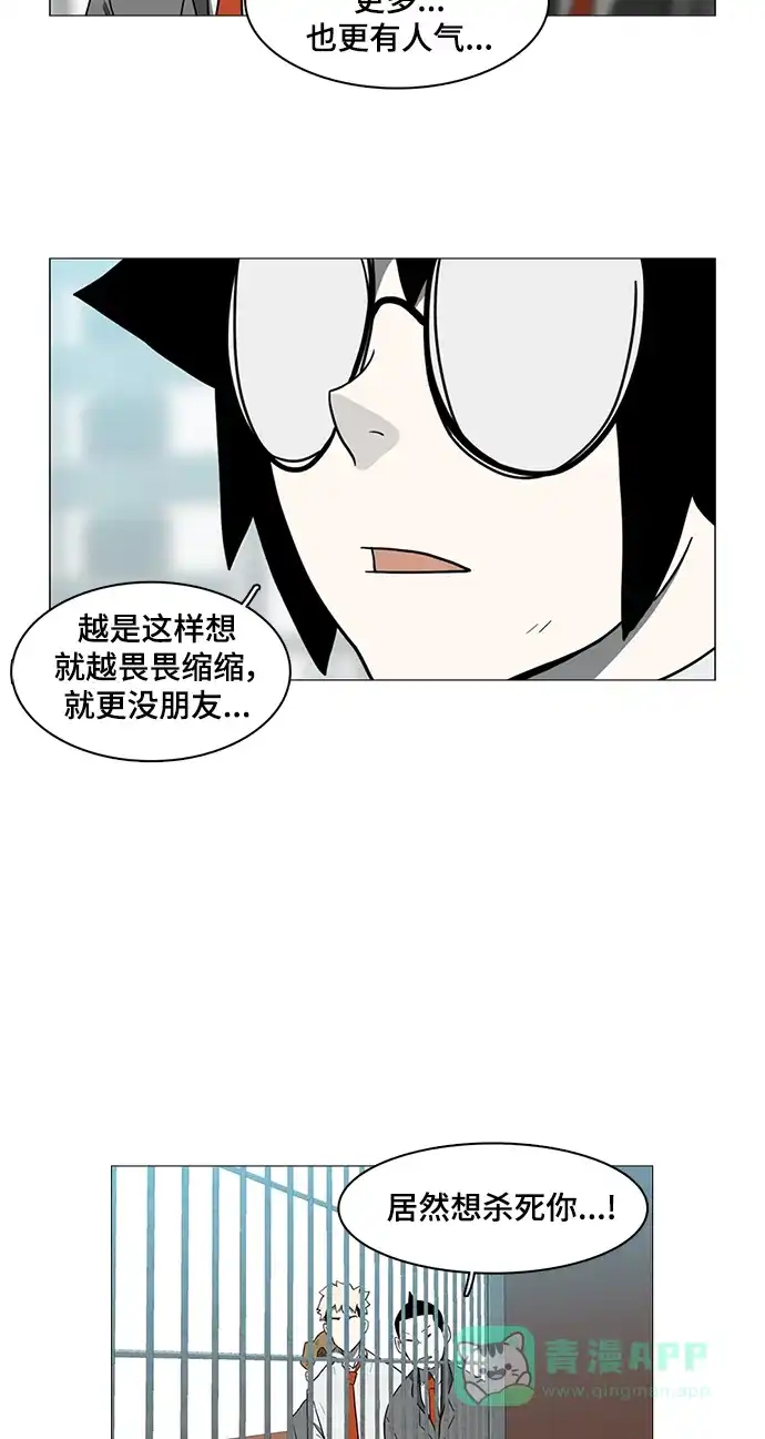 《魔王今天中二了》第41话 第50页
