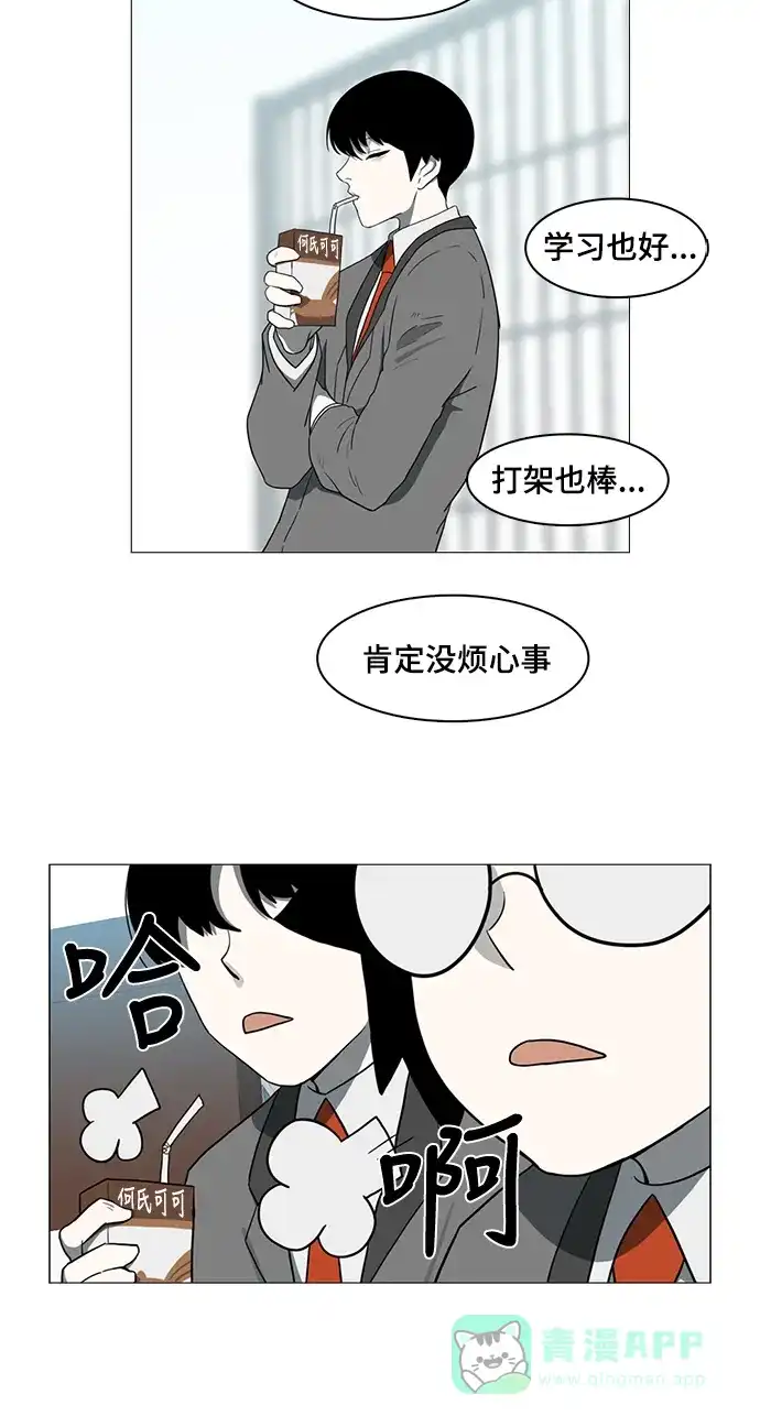 《魔王今天中二了》第41话 第40页