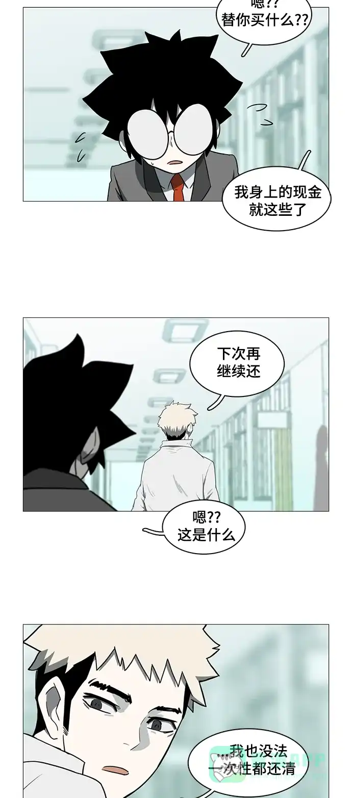 《魔王今天中二了》第41话 第59页