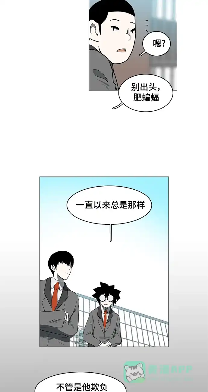 《魔王今天中二了》第41话 第52页