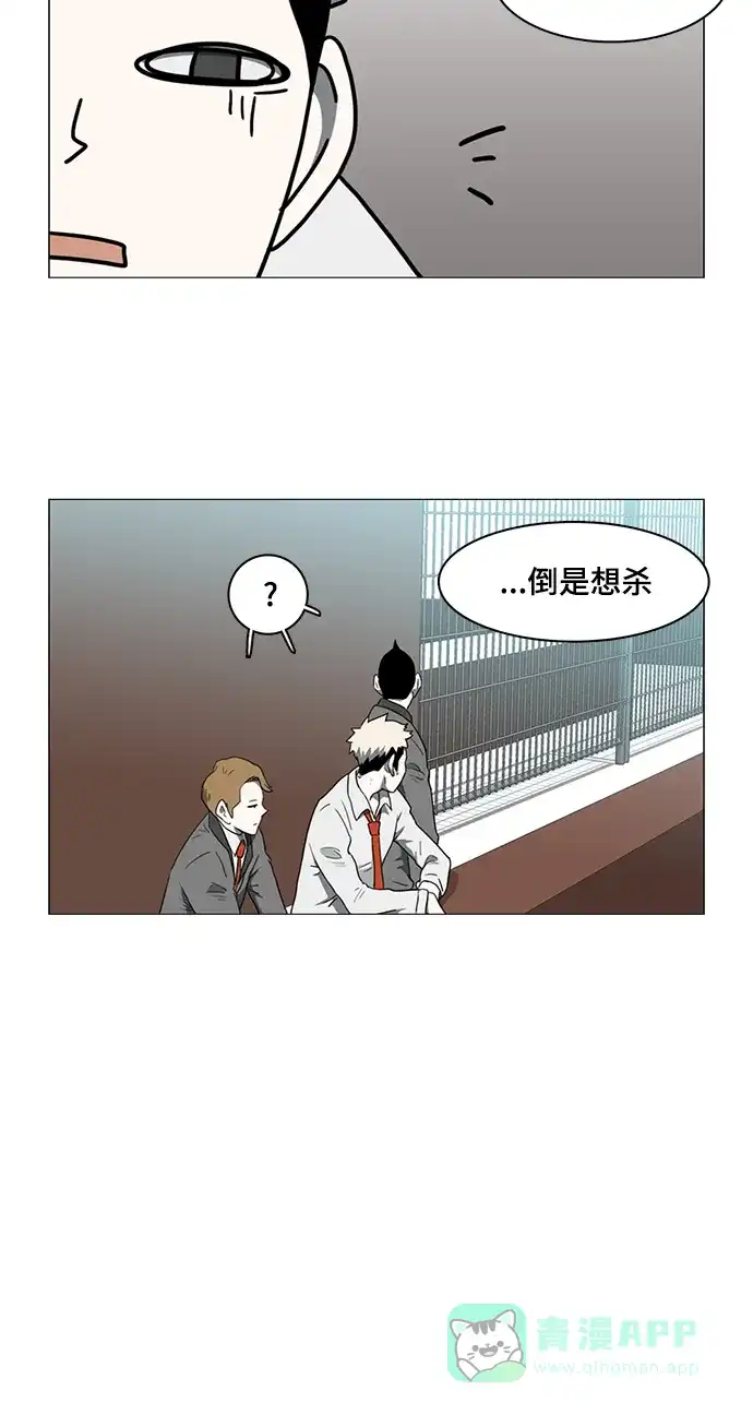 《魔王今天中二了》第41话 第48页