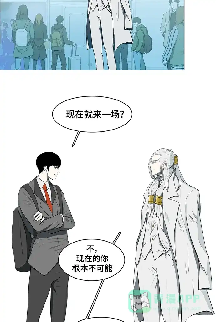 《魔王今天中二了》第41话 第3页