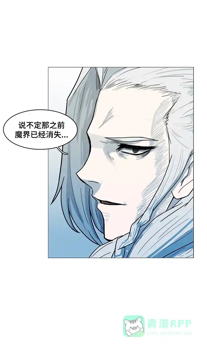《魔王今天中二了》第41话 第16页