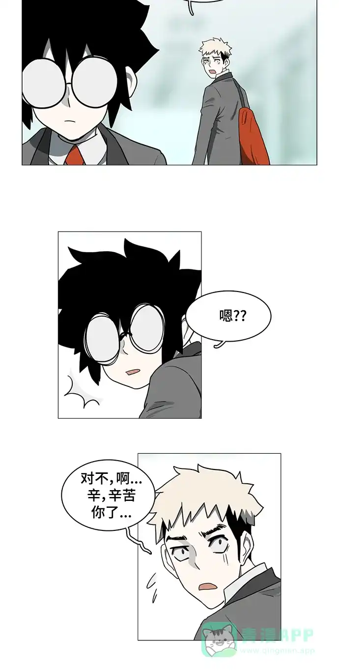 《魔王今天中二了》第41话 第36页
