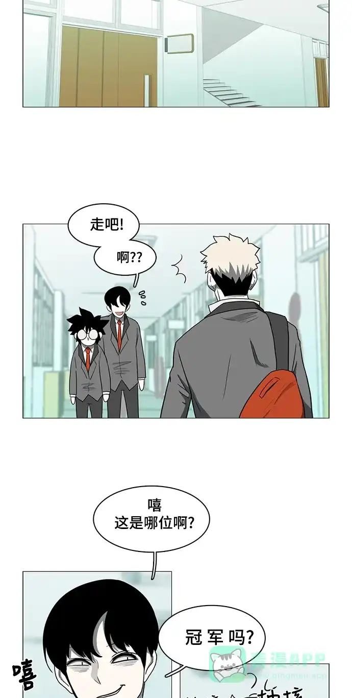 《魔王今天中二了》第41话 第33页