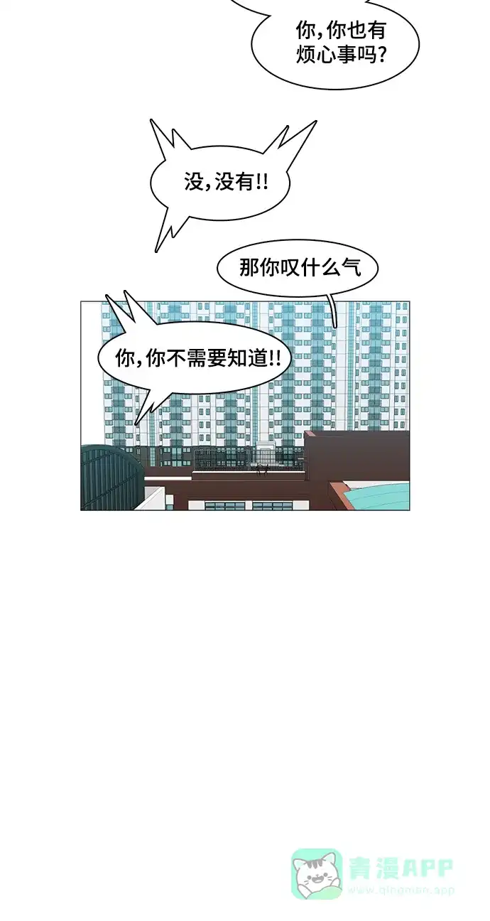《魔王今天中二了》第41话 第42页