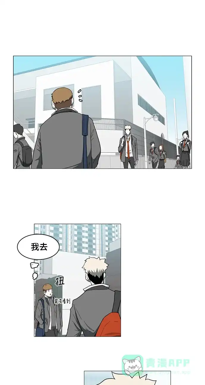 《魔王今天中二了》第41话 第26页