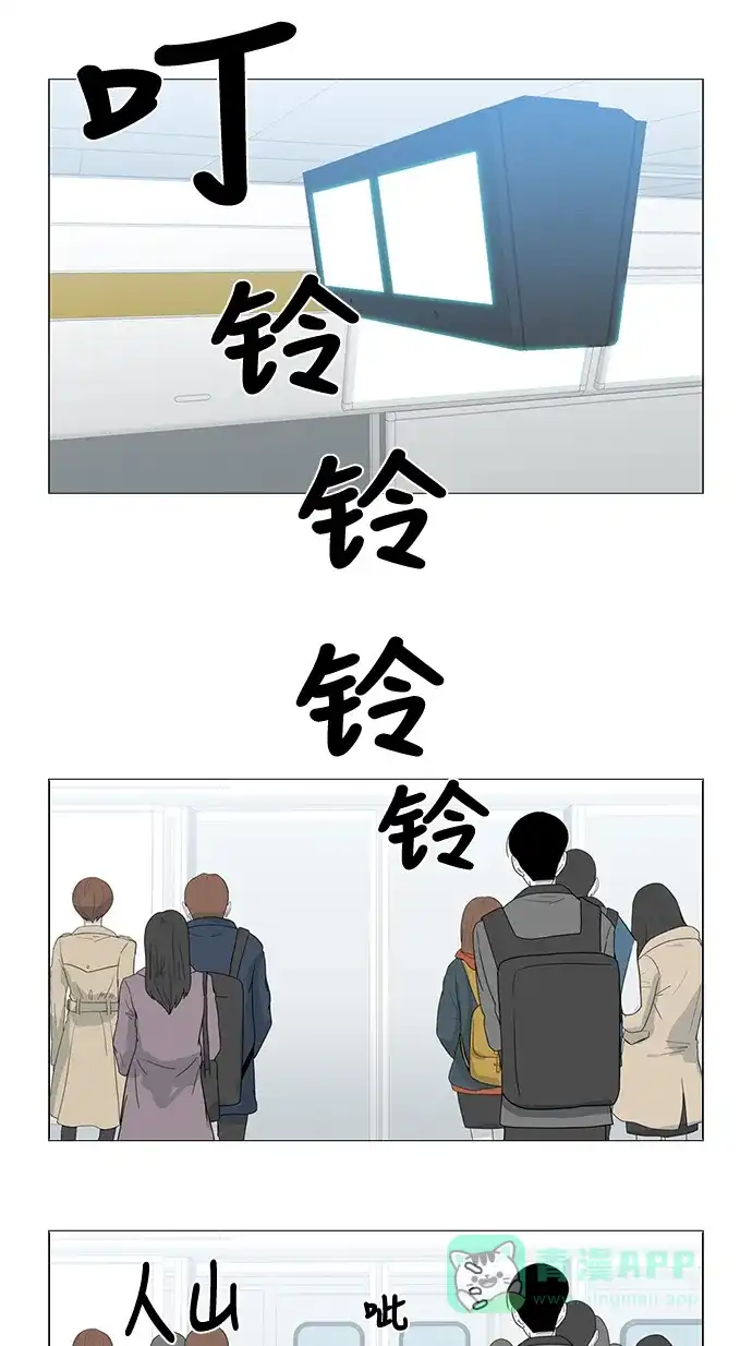 《魔王今天中二了》第41话 第21页