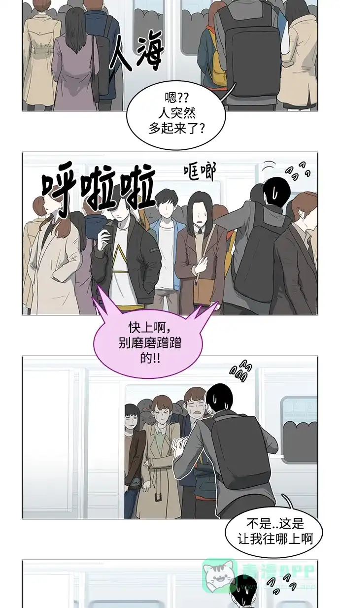 《魔王今天中二了》第41话 第22页